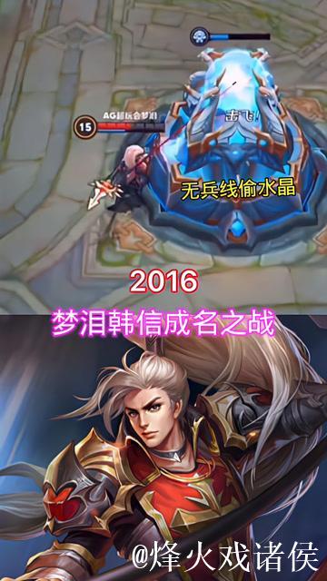 梦泪无兵线偷水晶成名之战的故事揭秘