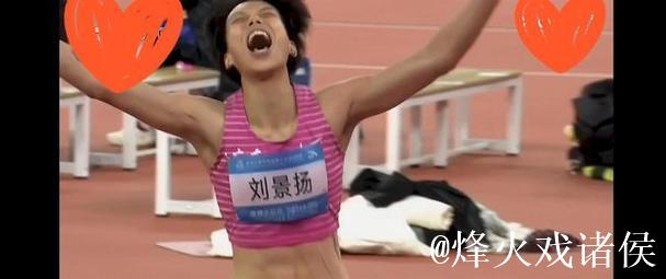 十五运会回顾：惊艳！他们的“黑马”逆袭