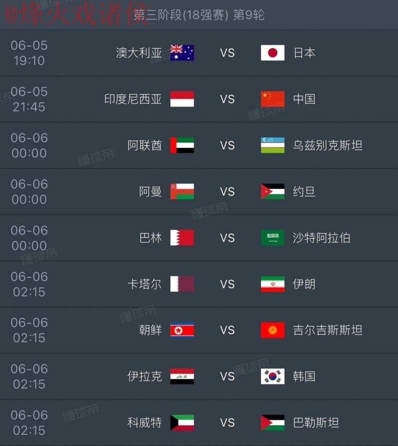 2026世界杯盘口网页版热门