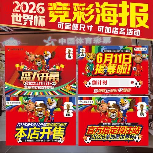 2026世界杯投注手机官方 2026世界杯投注手机官方