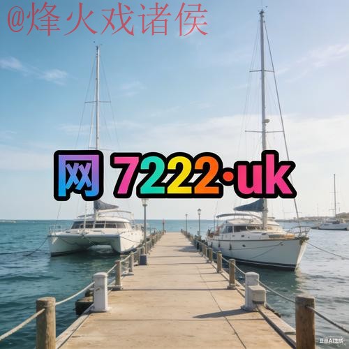 2026世界杯外围软件最新网址 2026世界杯外围软件最新网址
