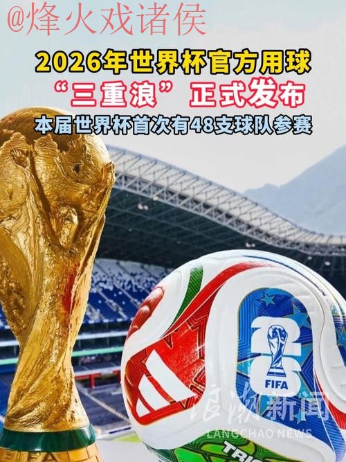 2026世界杯买球APP下载 2026世界杯买球APP下载
