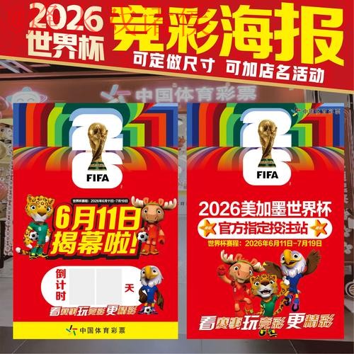 世界杯投注免费 世界杯投注免费